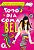 Todo dia com a Bel - Imagem 1