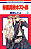 Colégio ouran host club - edição de luxo 02 - Imagem 1