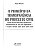 O Princípio Da Transparência No Processo Civil (2026) - Imagem 1