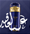 MAWWAL SPRAY PARFUM FADA 250ml - Imagem 1