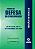CÓDIGO DE DEFESA DO CONSUMIDOR VERSÃO BRAILLE 2ª EDIÇÃO - Imagem 4