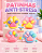 TABA SQUISHY PATINHAS - Imagem 1