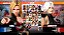 Dead Or Alive 6 Ps4 e Ps5 Mídia Digital - Imagem 2