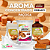 Aroma de Paçoca Idêntico ao Natural Pó e Líquido Creamy - Imagem 2