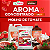 Aroma de Molho de Tomate Idêntico ao Natural Pó e Líquido Salty - Imagem 2