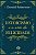 Livro Estoicismo e a Arte da Felicidade - Robertson - CDG - Imagem 1