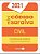 Livro Codigo Civil Mini - 27ed/21 - Saraiva S/a Livreiro - Imagem 1