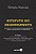Livro Estatuto do Desarmamento: Lei N. 10.826, de 22 de Dezembro de 2003 Anotada - Marcao - Saraiva - Imagem 1