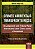 Livro Crimes Ambientais Transfronteiricos - do Julgamento Pelo Tribunal Penal Int - Vaz - Imagem 1