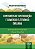 Livro Contratos de Distribuicao e Comercio Eletronico em Linha - Roberto - Imagem 1