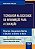 Livro Tecnologia Na Sociedade da Informacao para a Educacao - Rodrigues - Imagem 1
