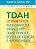 Livro Tdah - Barkley - Imagem 1