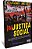 Livro Injustica Social - Pluckrose/lindsay - Imagem 1