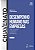 Livro Desempenho Humano Nas Empresas - Chiavenato - Imagem 1