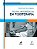 Livro Testes Ortopédicos em Fisioterapia - Cook - Manole - Imagem 1