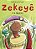 Livro Zekeye E A Musica - Scipione - Imagem 1