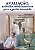 Livro Avaliacao: Subsidios Teorico-praticos para a Gestao em Saude - Trentini/corradi(org - Imagem 1