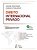 Livro Direito Internacional Privado - Dolinger - Forense - Imagem 1