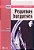 Livro Pequenos Burgueses - Col. Teatro em Prosa - Gorki - Imagem 1