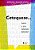 Livro Catequese... sobre o Que Estamos Falando - Pupo - Imagem 1