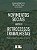 Livro Movimentos Socias Versus Retrocessos Trabalhistas - Viana - Imagem 1