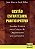 Livro Gestao Estrategica Participativa - Teoria e Pratica para Criacao de Organiz - Leal Filho - Imagem 1