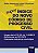 Livro Super Indice do Novo Codigo de Processo Civil - Integra da Lei 13.105, de 1 - Sabatovski/fontoura - Imagem 1