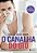 Livro Canalha do 610, O - Wander - Imagem 1