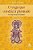 Livro Yoga Que Conduz a Plenitude, o - os Yoga Sutras de Patanjali - Arieira - Imagem 1