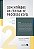 Livro Comentarios Ao Codigo De Processo Civil - Parte Especial - Vol 2 - Saraiva - Imagem 1