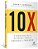 Livro 10x  A Regra Que Faz a Diferença entre o Sucesso X Fracasso - Imagem 1