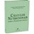 Livro Cálculos Nutricionais - Imagem 1