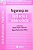 Livro Seguranca Na Infancia e Adolescencia - Waksman - Imagem 1