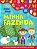 Livro Minha Fazenda - - Imagem 1