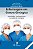 Livro Enfermagem em Centro Cirúrgico: Atualidades e Perspectivas no Ambiente Cirúrgico - Imagem 1