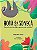 Livro Hora da Soneca: os Animais Tambem Gostam de Cochilar - Juca - Carochinha - Imagem 1