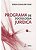Livro Programa de Sociologia Juridica - Cavalieri Filho - Imagem 1