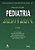 Livro Pediatria - Figueira - Imagem 1