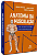 Livro Anatomia da Musculação - Imagem 1