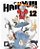 MANGÁ - HAIKYU - VOL: 12 - Imagem 1
