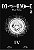 MANGÁ - DEATH NOTE BLACK EDITION - VOL: 04 - Imagem 1