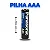 Pilha Zinco 1,5V AAA R03UAL/4B400 (C/4 Pilhas) Panasonic - Imagem 4