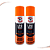 Kit óleo Desengripante Multiuso Spray Lubrificador 2 - Uni. - kit / 2 [F103] - Imagem 1