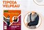 Tipoia Velpeau Standard P Hidrolight Or1050 [F132] - Imagem 2