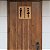 Placa de Sinalização Sanitário Banheiro em Mdf Adesivado 20X20cm 3702 - Imagem 4