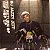 DJ Jazzy Jeff - The Return Of Hip Hop EP - Imagem 1