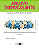 Transfer Termocolante DTF Barrado 27x11cm Floral - Imagem 1
