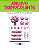 Transfer Termocolante DTF Cartela 13x18cm Floral - Imagem 1