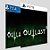 Outlast 2 PS4 PS5 midia digital - Imagem 1