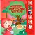 Livro Sonoro Chapeuzinho Vermelho - Imagem 1